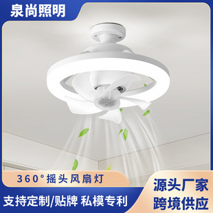 360 ° Shaking Head Fan Ceiling Light for Bedroom, Study, Children's Room, Bathroom E27 Screw Base Ceiling Shaking Head Fan Light