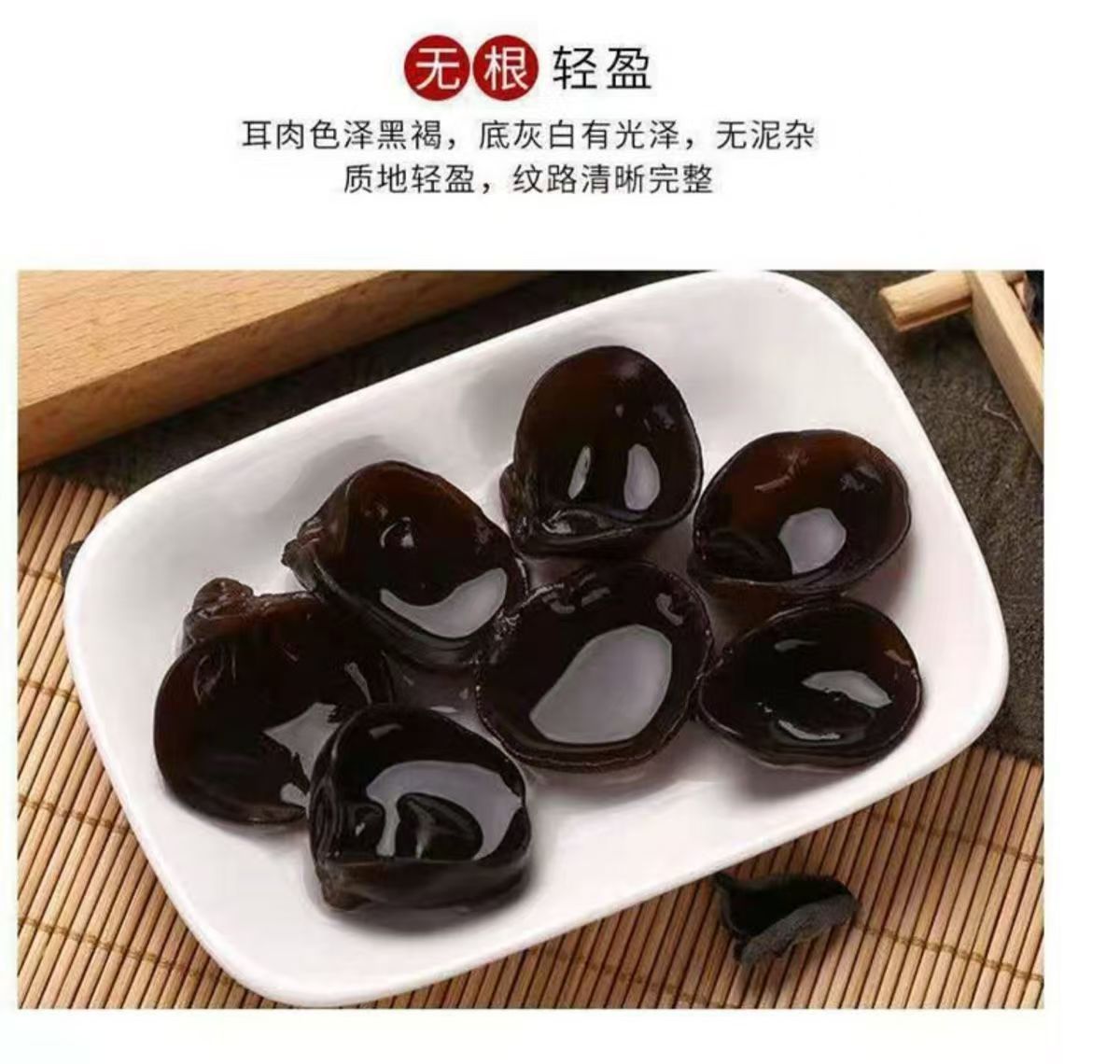 Dried Black Fungus Wood Ear Mushroom Hei Mu Er Auricularia auricula Thick Meaty Slices 500g for Home Cooking specifications