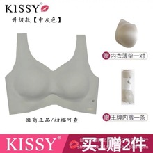 kissy内衣铂金款系列正品美背心式无痕聚拢收副乳透气文胸套装吻