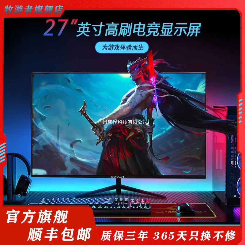 Computer Monitor 27inch Game E-Sports 2K180Hz Curved Office Hd 4K Display Screen 32inch External