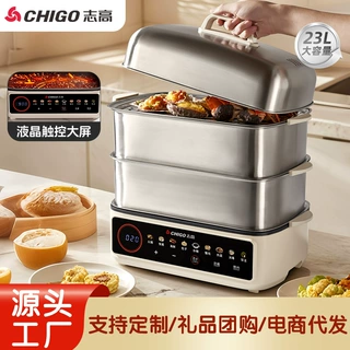 志高不锈钢电蒸锅多功能家用三层2025新款电火锅蒸煮一体锅早餐机