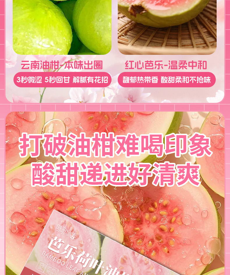 Red Heart Guava Lotus Leaf Amla Concentrated Juice 70ml Fresh-Pressed Herbal Fruit Drink 30ml x 7 Sticks key features