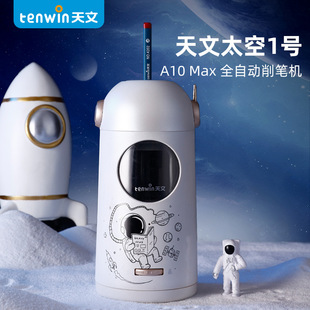Astronomical Large-Diameter Astronaut Fully Automatic Thick and Thin Pencil Electric Sharpener Pencil Sharpener for Primary School Students 8188