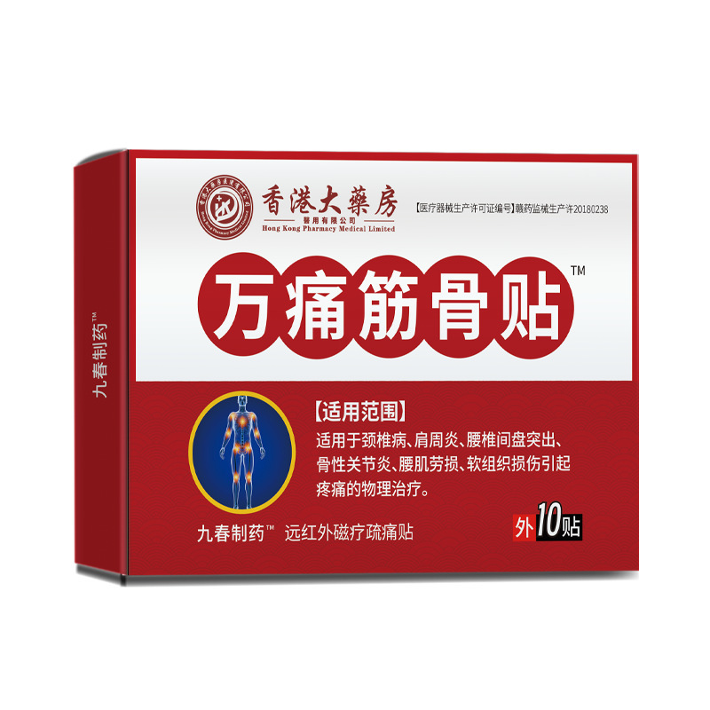 李时珍医药筋骨贴颈椎腰腿膝关节肩周6贴/盒现货速发颈椎腰腿通用|undefined