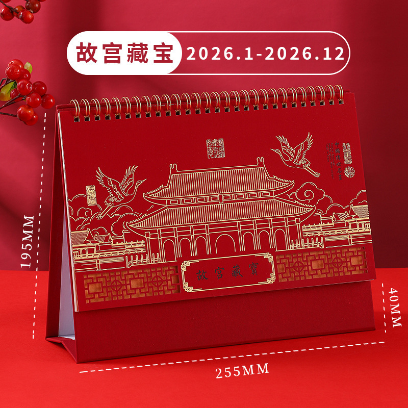 2026年马年台历定制来图定做企业广告可印logo创意镂空日历月历|undefined