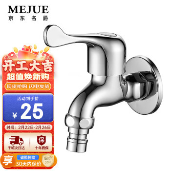 [업그레이드된 두꺼운] 견고하고 튼튼한 수도꼭지