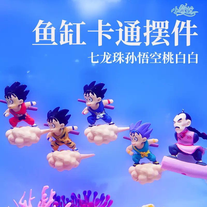鱼缸造景摆件七龙珠悟空微景观汽车客厅桃白白卡通玩具个性创意