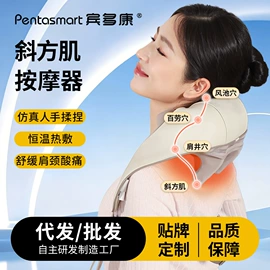 按摩枕/靠垫;其他按摩器材;护颈仪/颈椎按摩器