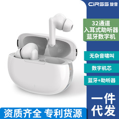 新款老人助听器耳内式充电款蓝牙助听器64通道高清降噪隐形助听器
