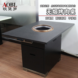Oubuluo Embedded Lower Smoke Purification Round Self-Service Golden Barbecue Stove Smokeless Electric Barbecue Stove Commercial Restaurant