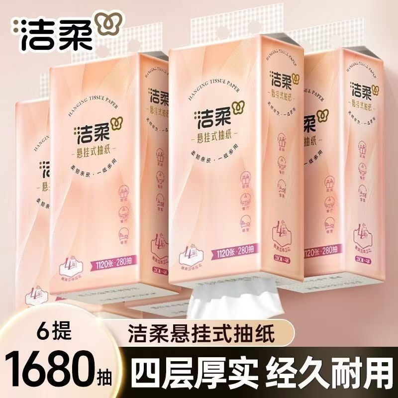 Jierou Hanging Paper Toilet Paper Pull-Down Convenient Large Packaging 280 Pumps 6 Lifts Whole Box Affordable