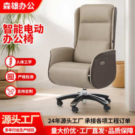 厂家直供真皮电动老板椅 旋转升降办公椅舒适可充电午休椅皮椅