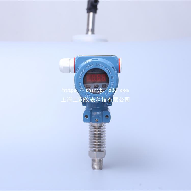 HX-132压力变送器  质保两年上海上润仪表