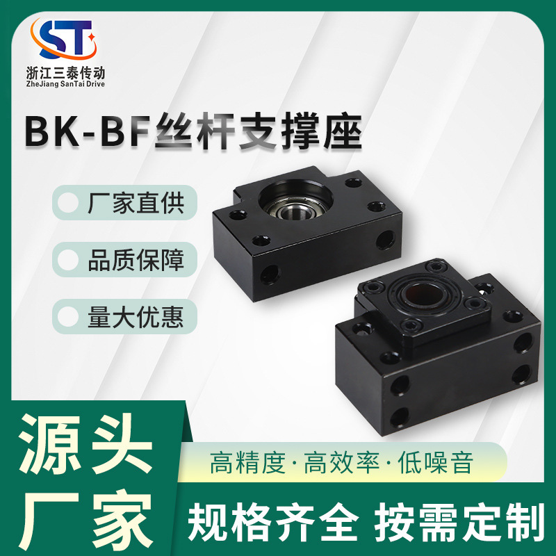 Direct supply from the manufacturer: BK/BF series screw support blocks, universal high-precision screw bearing blocks for machine tool equipment, wholesale