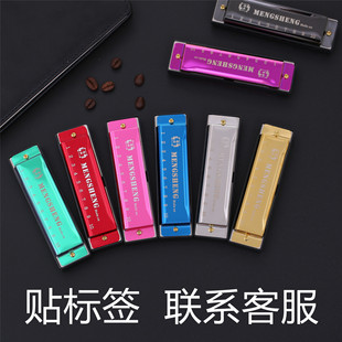 Student 24-Hole Polyphonic Copper Core Kidsren's Orff Musical Instrument Educational Toy C Key 10-Hole Metal Small Harmonica Toy