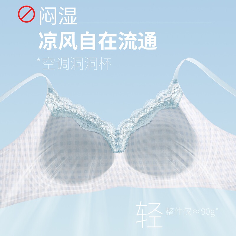 蕾丝凉感无痕内衣女士夏季透气格纹无钢圈文胸薄款洞洞杯聚拢胸罩|undefined