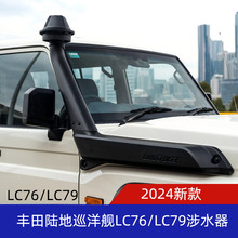 �m���2024���m��LC79ԽҰ��ˮ�� �¿�24��LC76��ˮ���M���