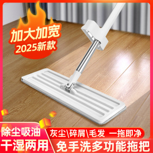 Household Lazy Hands-Free Flat Mop Thickened Mop for Dry and Wet Use, Tile Floor Mop, One-Swipe Clean New Model