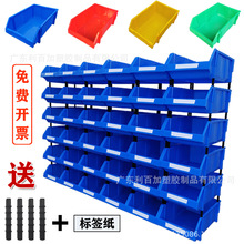 加厚斜口零件盒组合式货架收纳盒分类物料盒五金螺丝盒塑料元件盒