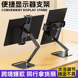 平板电脑支架;看书架;摄影摄像器材