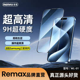 remax未来 手机钢化膜适用三星S24手机膜 Samsung高清手机保护膜