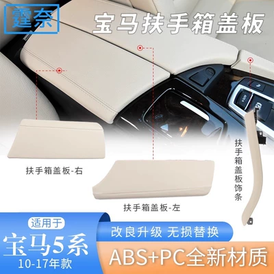 Storage Box Storage, Armrest box