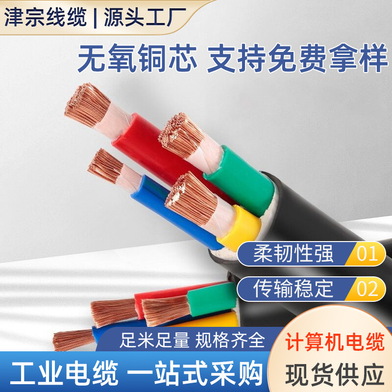 支持定 制 RVVP 屏蔽电缆计算机控制电缆铜高柔性耐弯信号屏蔽线
