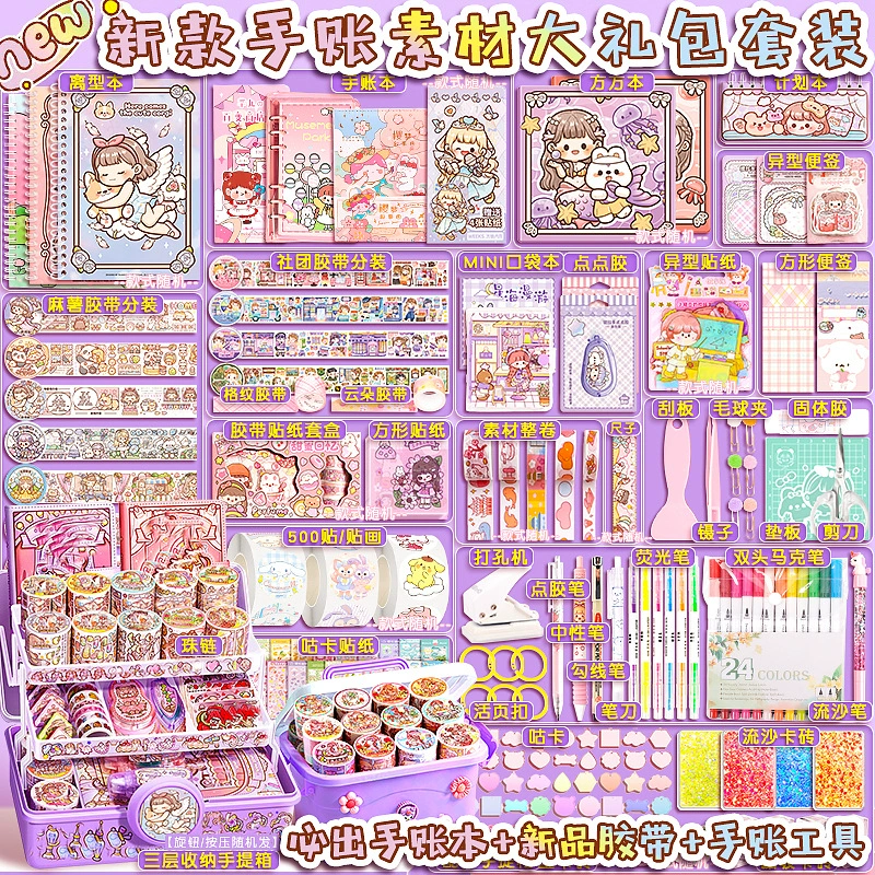 Набор инструментов для наклеек на руку, дешевый набор для девочек с сердечками, полный рулон, подарочная упаковка для рукоятки, полный набор с бесплатными аксессуарами