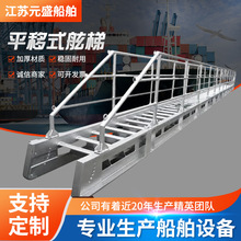 船用铝合金平移式舷梯 船用平板梯 铝合金码头梯 铝跳板 岸梯
