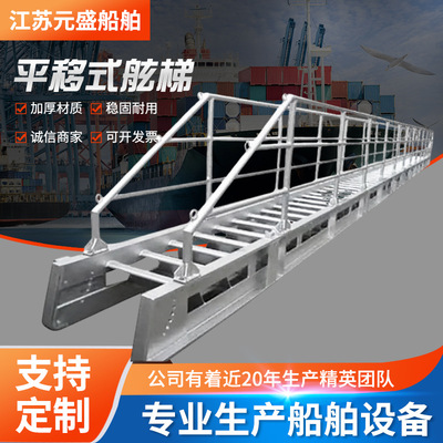 [船用铝合金平移式舷梯MW-HY-B10船用平板梯铝合金码头梯铝跳板]