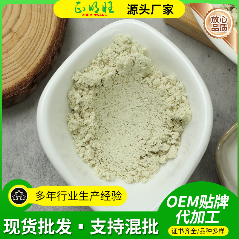 Pumpkin seed powder bulk in stock supply dehydrated vegetable powder grain meal replacement powder processed pumpkin seed powder