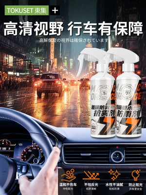 Automotive glass defogging agent, Window Spray Long-Lasting Defogging