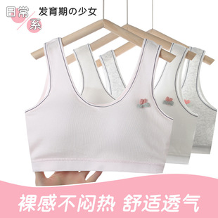 Underwear Female Student junior high school student development period vest cotton high school student tube top anti-bump breathable bra