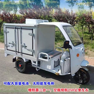 电动三轮冷藏车同城送货生鲜水产海鲜肉冷链冷冻食品保温车