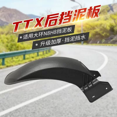 Dahuan N8H8 Electric Vehicle, and the – Electric car rear backrest