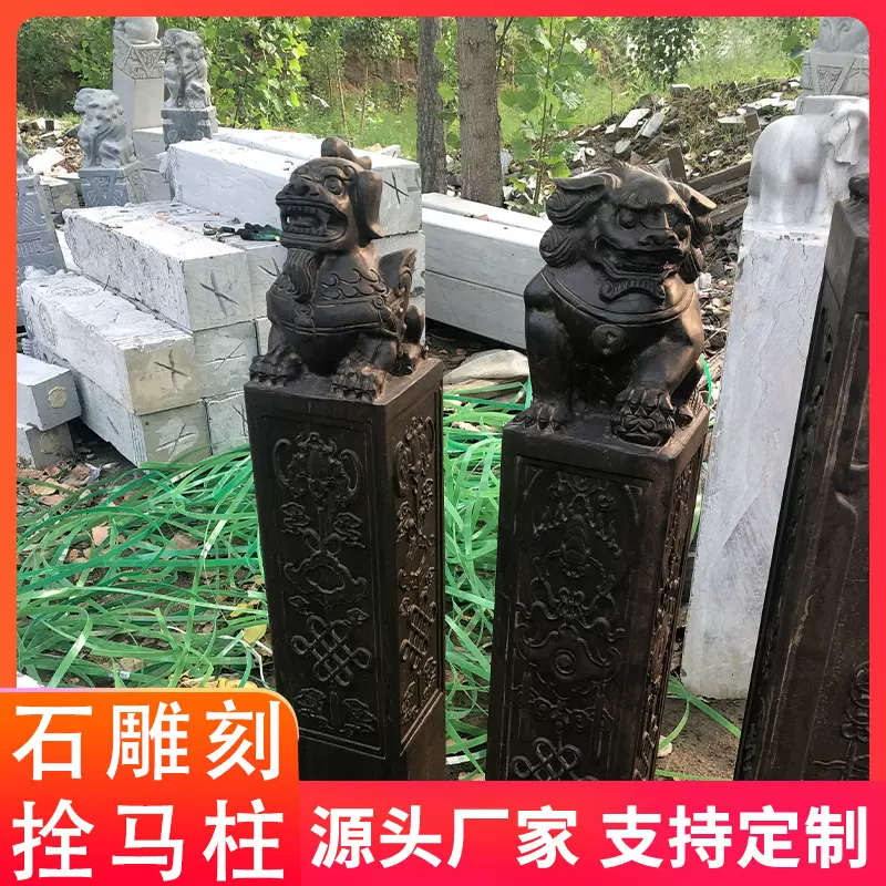 石雕拴马桩仿古青石做旧四神兽拴马柱石庭院酒店门口拴马石柱摆件