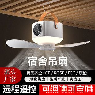 Small Fan Small Dormitory Charging Student Bed Mosquito Net Kitchen Tent Outdoor Wall-Mounted Large Wind Single Bracket No
