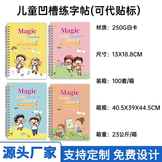 跨境全英文凹槽字帖儿童控笔训练早教启蒙练字贴宝宝启蒙写字本
