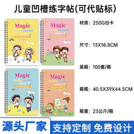 跨境幼小衔接凹槽练字帖外贸英文本启蒙趣味小学生画画本绘画本