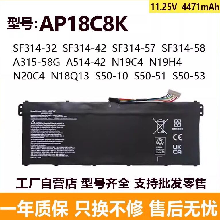 Suitable for Acer SF314-32-42-57-58 A315-58G A514-52 AP18C8K laptop battery