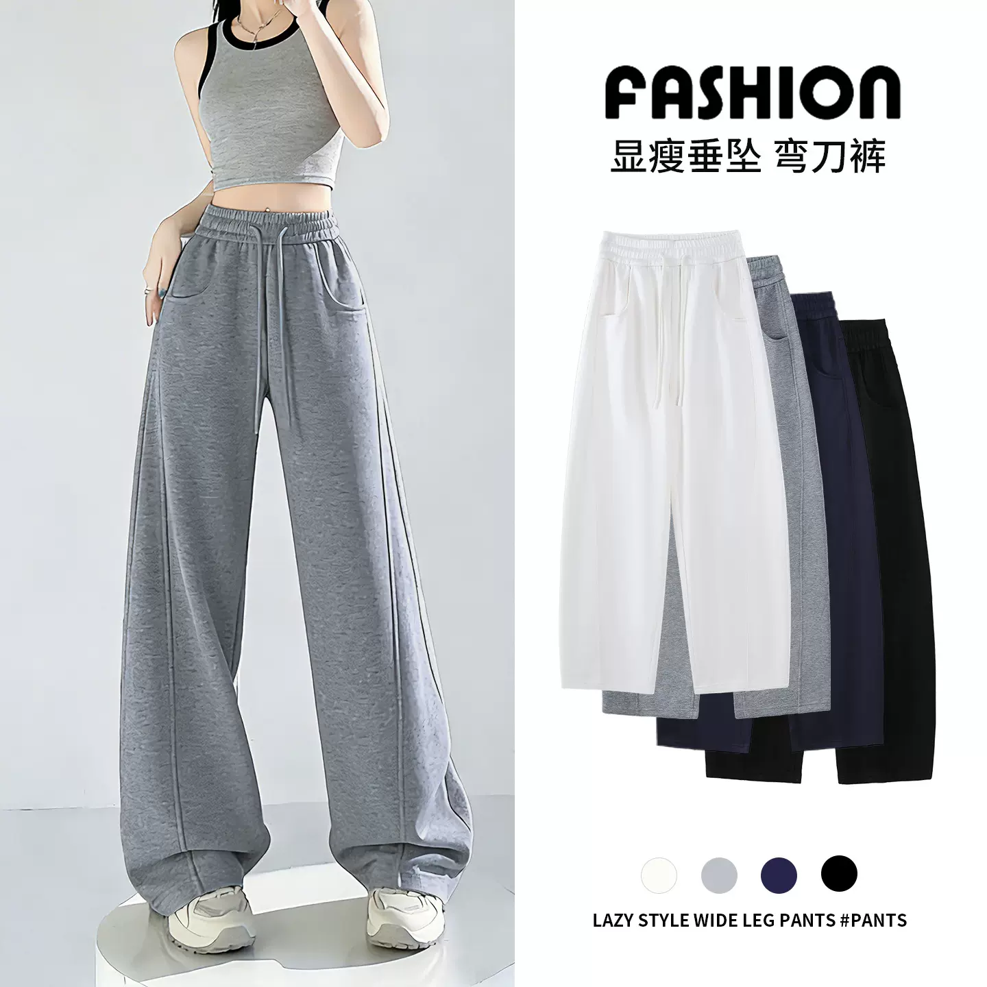 弯刀裤2026春夏新款慵懒风阔腿裤女高腰垂感宽松抽绳拖地休闲卫裤