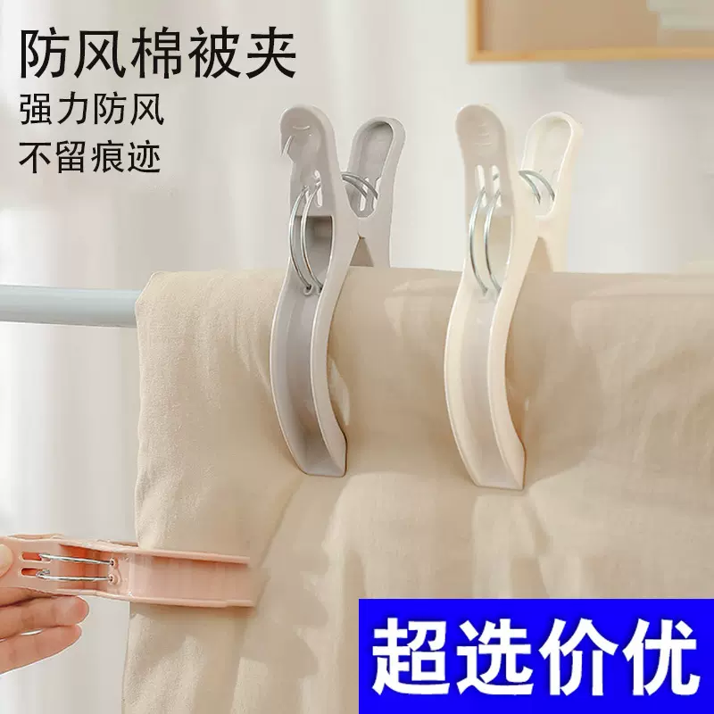棉被夹防风夹子晒被子固定器多功能衣服晾衣夹防滑晒衣夹厂家直销