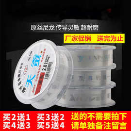 钓鱼线天蚕鱼线100米尼龙线台钓主线子线透明线原丝线跨境厂批发