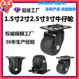 脚轮;物流手推车;万向轮