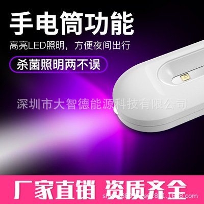 factory Supplying disinfect sterilization UV Disinfection lamp UVC Purple Germicidal lamp household vehicle Portable hold