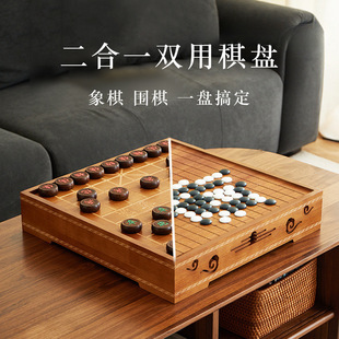 Chess Chinese Chess Go Gomoku All-In-One Chess Table Chess Board Full Set of Solid Wood High-End Double-Sided Chess Pier Dual-Use
