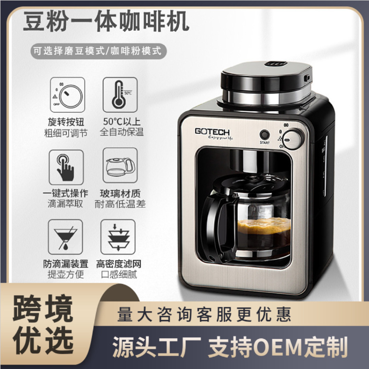 Full Automatic Grinding Coffee Machine Household American Mini Grinding Integrated Office American Drip Coffee Machine Full Automatic Grinding Coffee Machine Household American Mini Grinding Integrated Office American Drip Coffee Machine