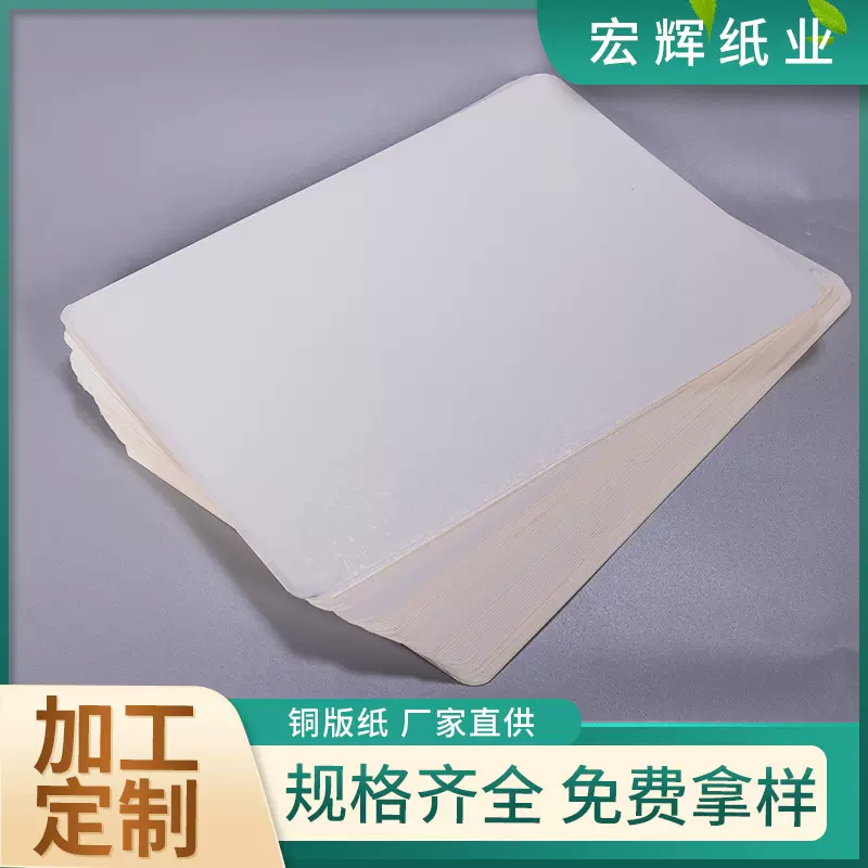 定制双面A4铜版纸300克400克印刷涂布纸打印高光相纸亚光铜板纸