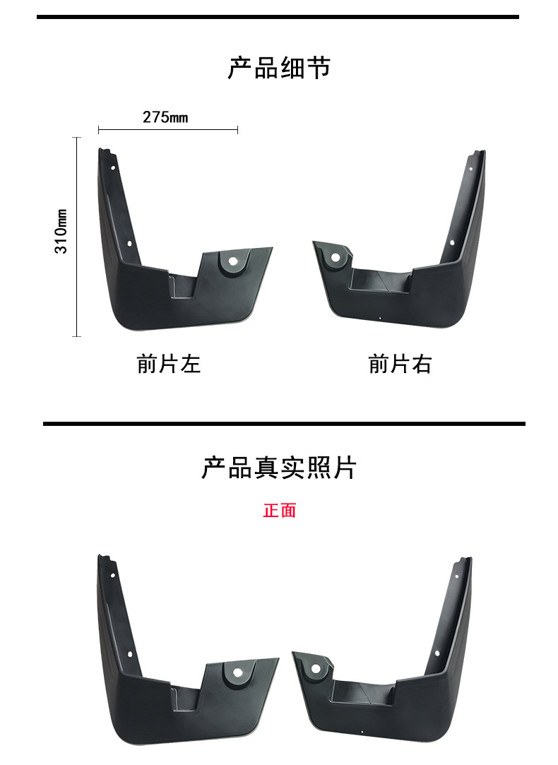 Suitable for 2005 Renault Logan DACIA LOGAN car tire fender PP soft rubber material