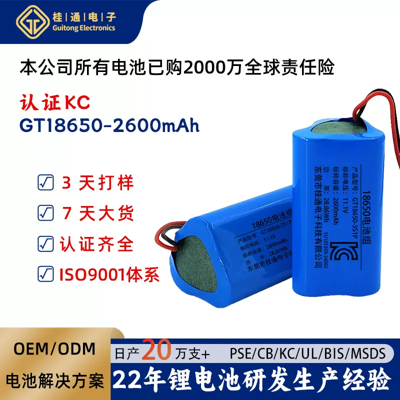 照明设备18650锂电池组11.1V7A放电3500mAh应急灯矿灯强光手电筒